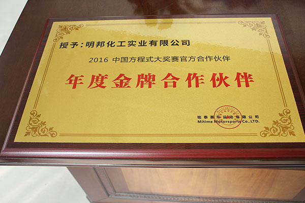 明邦汽车漆.jpg