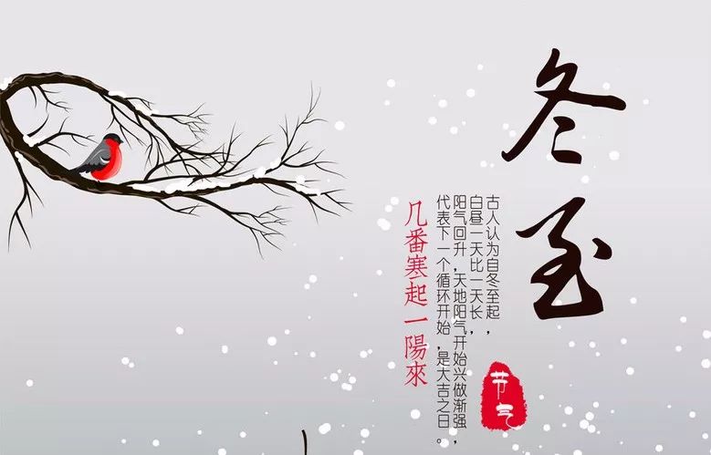 漫漫冬至夜，暖暖过佳节——明邦化工祝大家冬至快乐！
