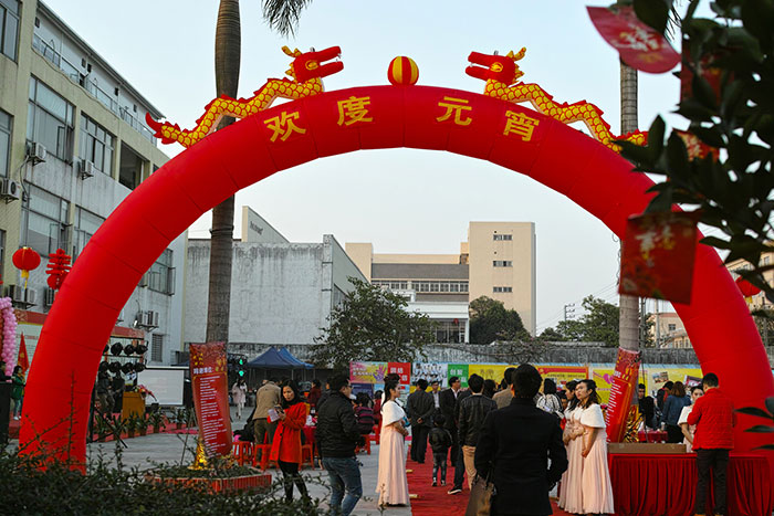 《执梦攀登，志在巅峰》—2017年明邦化工元宵晚会
