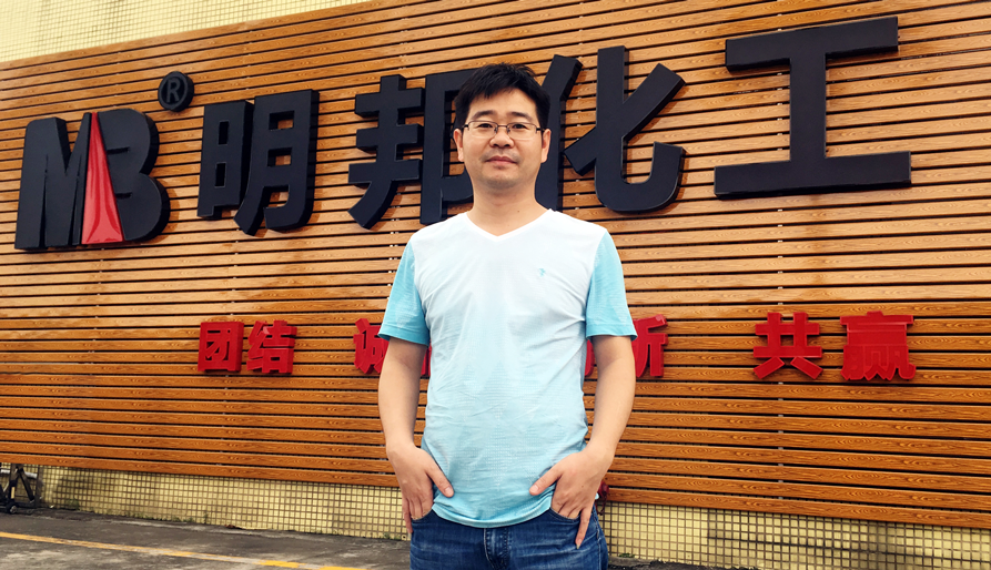 共建美丽“水”世界——热烈欢迎付春波先生加盟明邦化工??