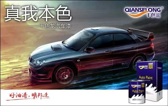携手并进，创惠双赢— —贺2017明邦化工&长春董吉“千色龙产品技术交流会”完美收官