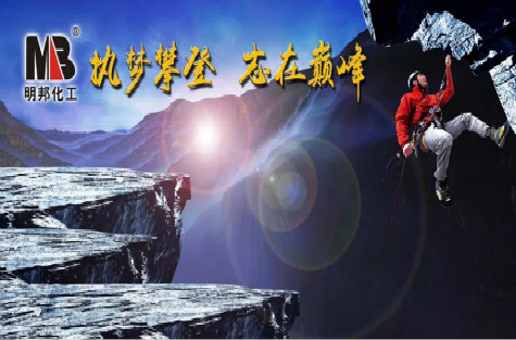 【招聘启事】明邦化工求贤纳士，广聚英才