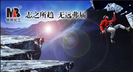 心怀高远，志在巅峰——明邦之“器”