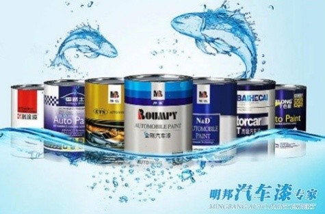 【好消息】明邦化工8月份汽车成品漆更新！