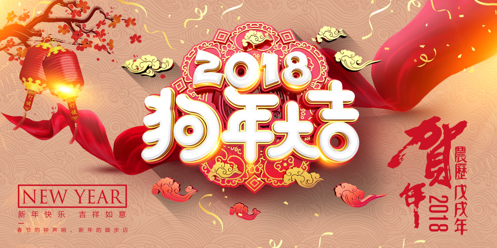 喜迎元旦，向幸福出发——明邦化工祝大家新年快乐！
