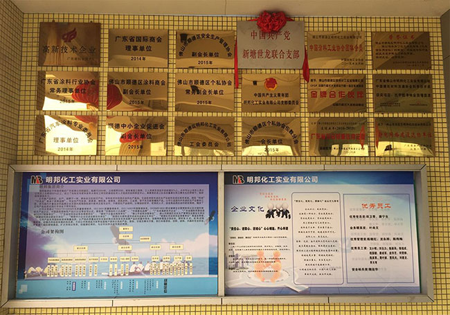 热烈恭贺，明邦化工再获殊荣—“小个专”党建示范点