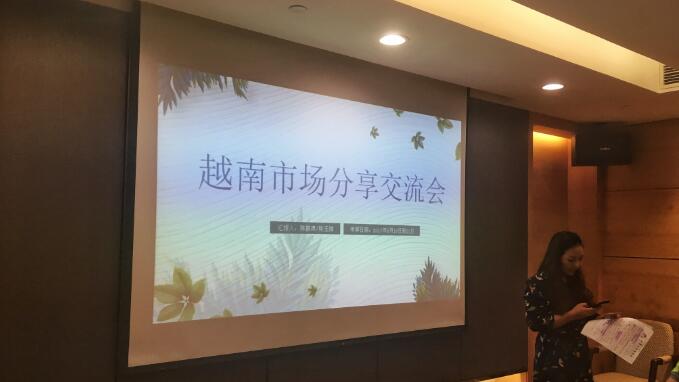 分享、交流、合作、共赢：明邦化工参加顺德家具漆协会“越南考察分享会”