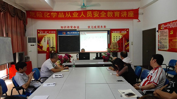 明邦化工于7月21日开展汽车漆产品知识培训课程