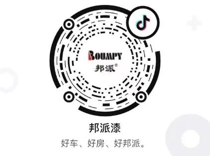 明邦化工官方抖音开通啦！快来“抖”一下