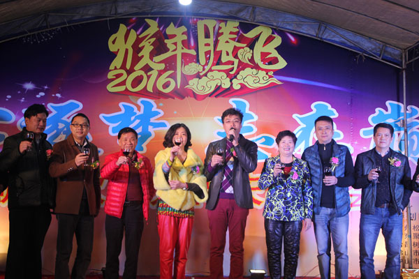 明邦化工2016年《同心逐梦，志在巅峰》元宵晚会