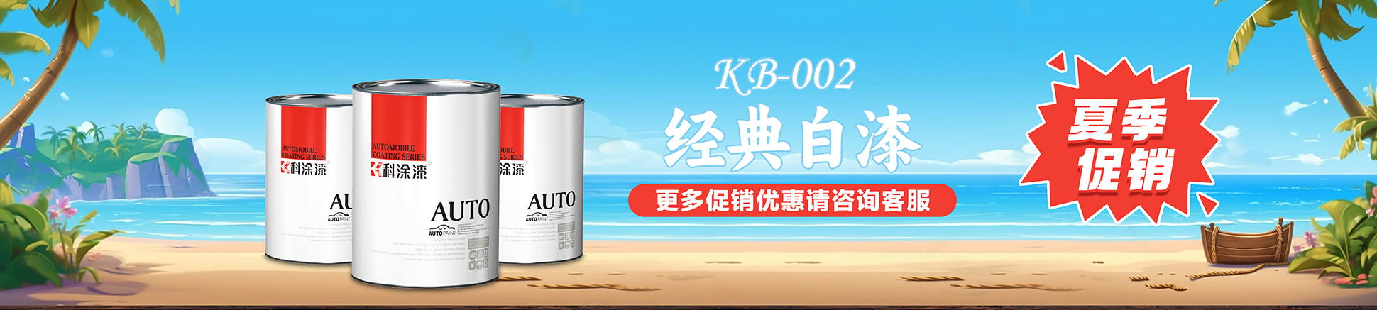 4000闪烁清漆